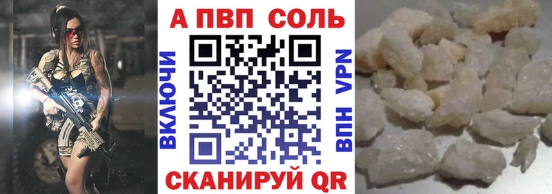 что такое наркотик  Лянтор  А ПВП крисы CK 