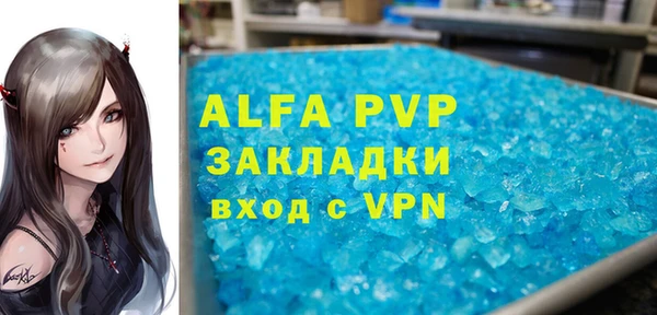 ALPHA-PVP Алексеевка