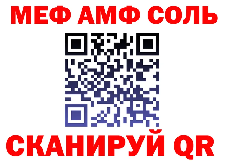 Alfa_PVP Crystall зеркало площадка кракен Лянтор