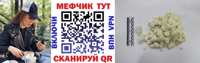 МЯУ-МЯУ кристаллы  где купить наркоту  блэк спрут зеркало  Лянтор 